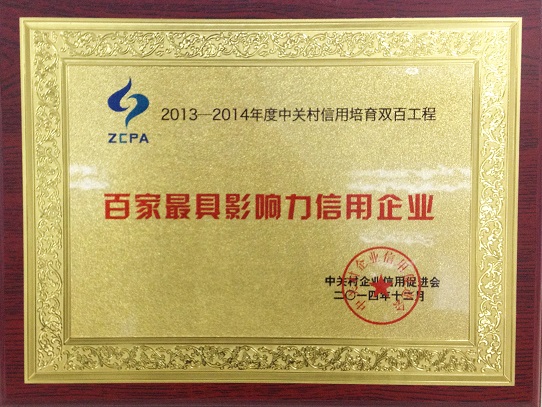 20141230023558_77969 K8凯发(中国)天生赢家一触即发