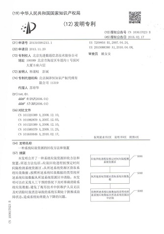 20160303020010_44238 K8凯发(中国)天生赢家一触即发