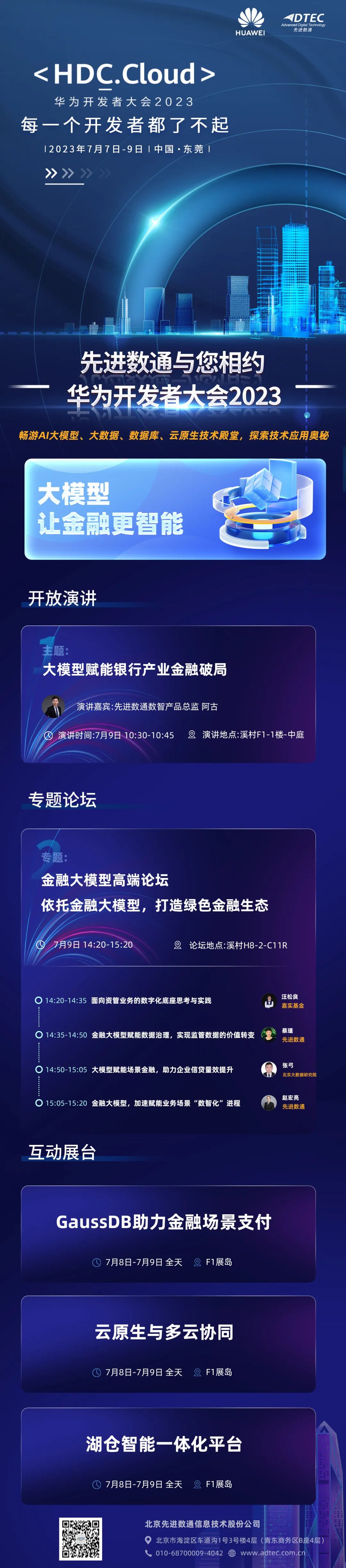 20230706211836_6507