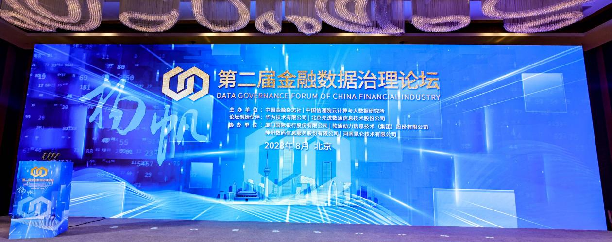 20230901150024_30807 K8凯发(中国)天生赢家一触即发