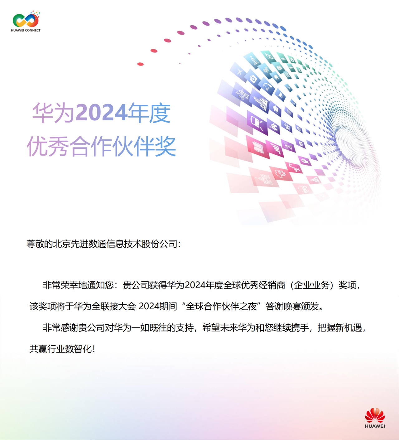 20240919171040_11118 K8凯发(中国)天生赢家一触即发