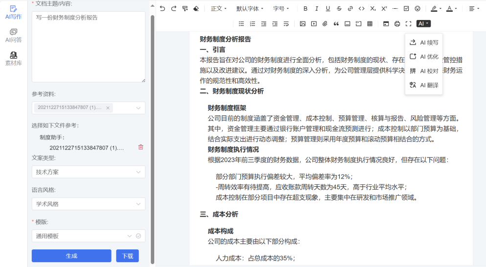 K8凯发(中国)天生赢家一触即发