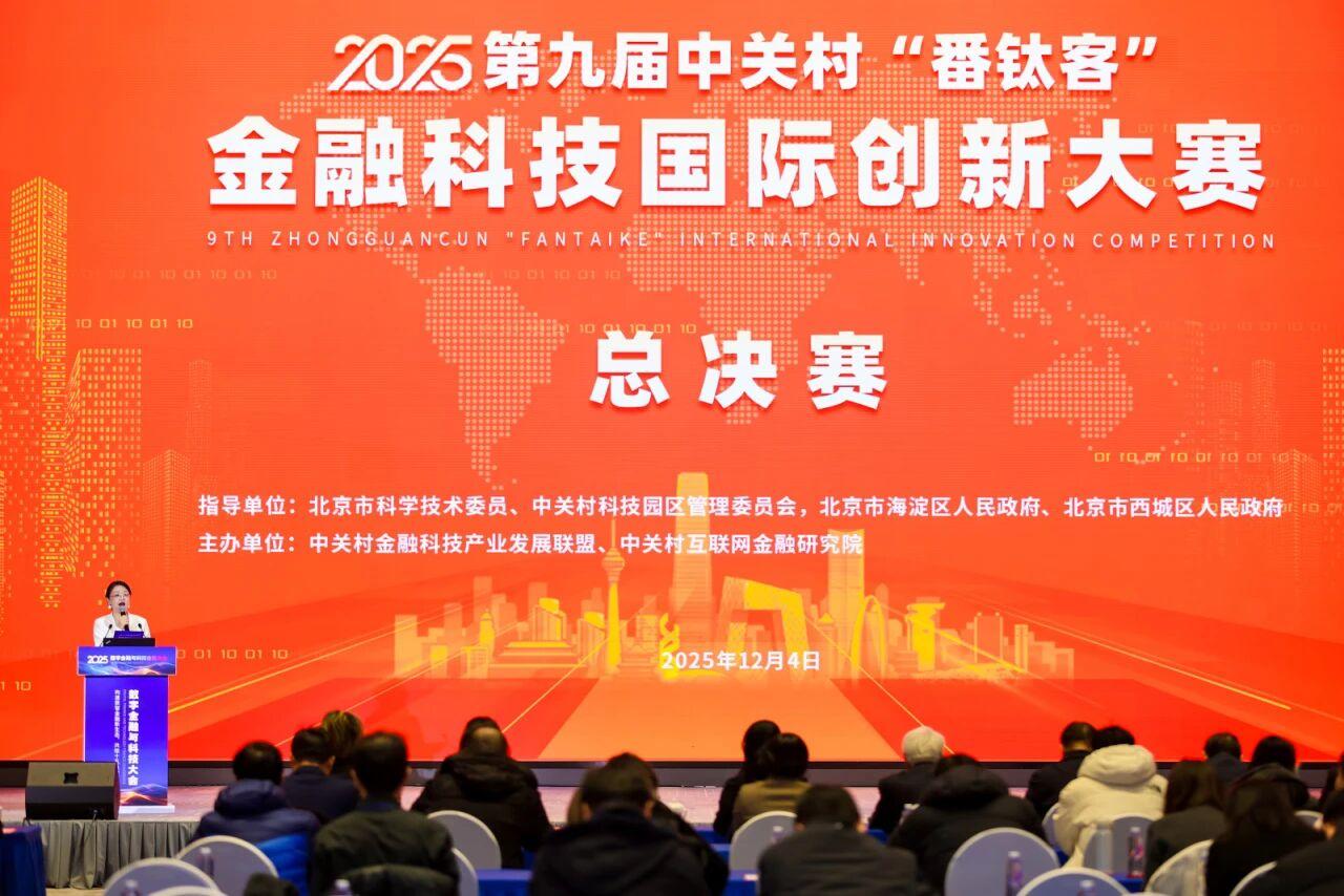 20251209113855_25524 K8凯发(中国)天生赢家一触即发