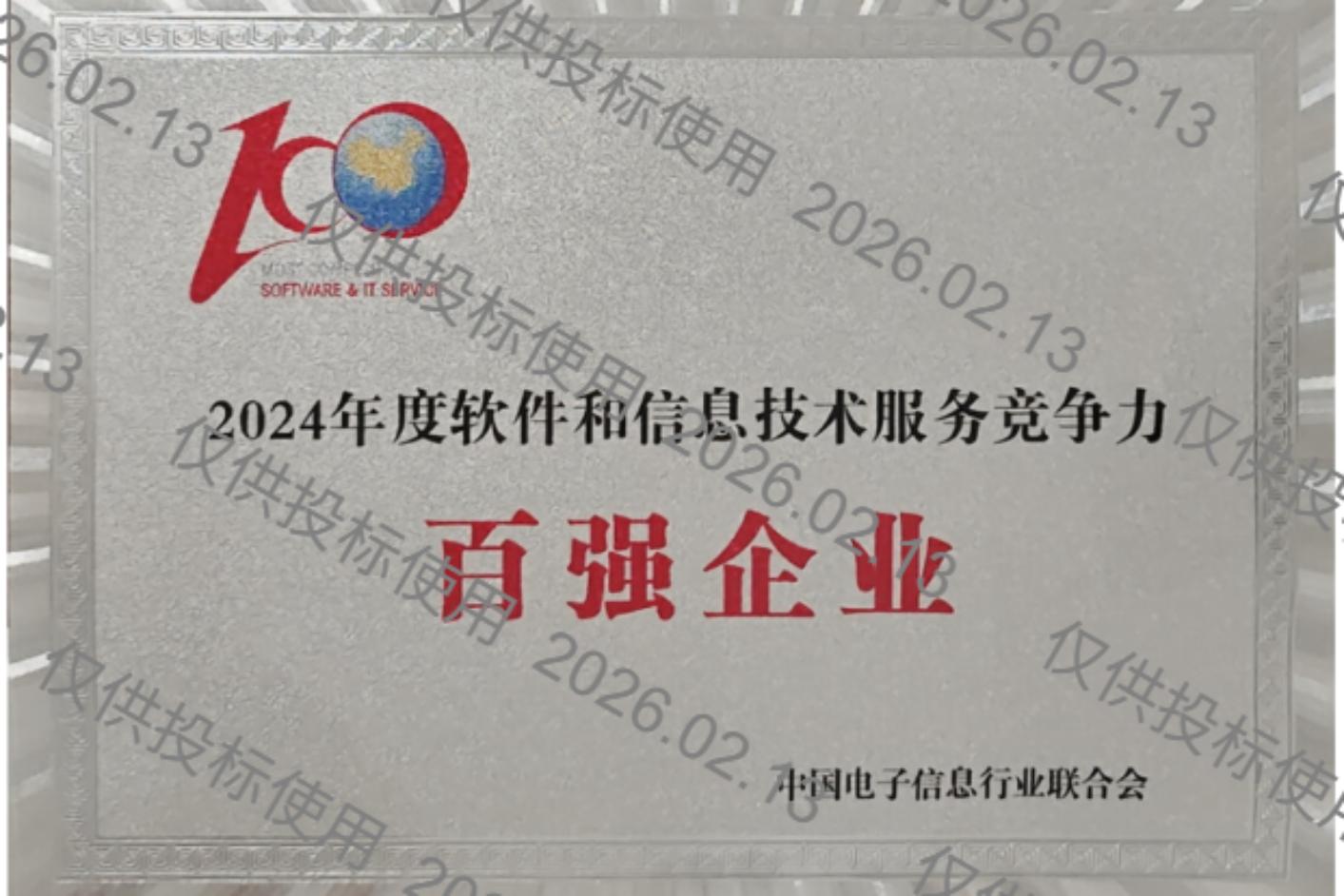20260213100624_79400 K8凯发(中国)天生赢家一触即发
