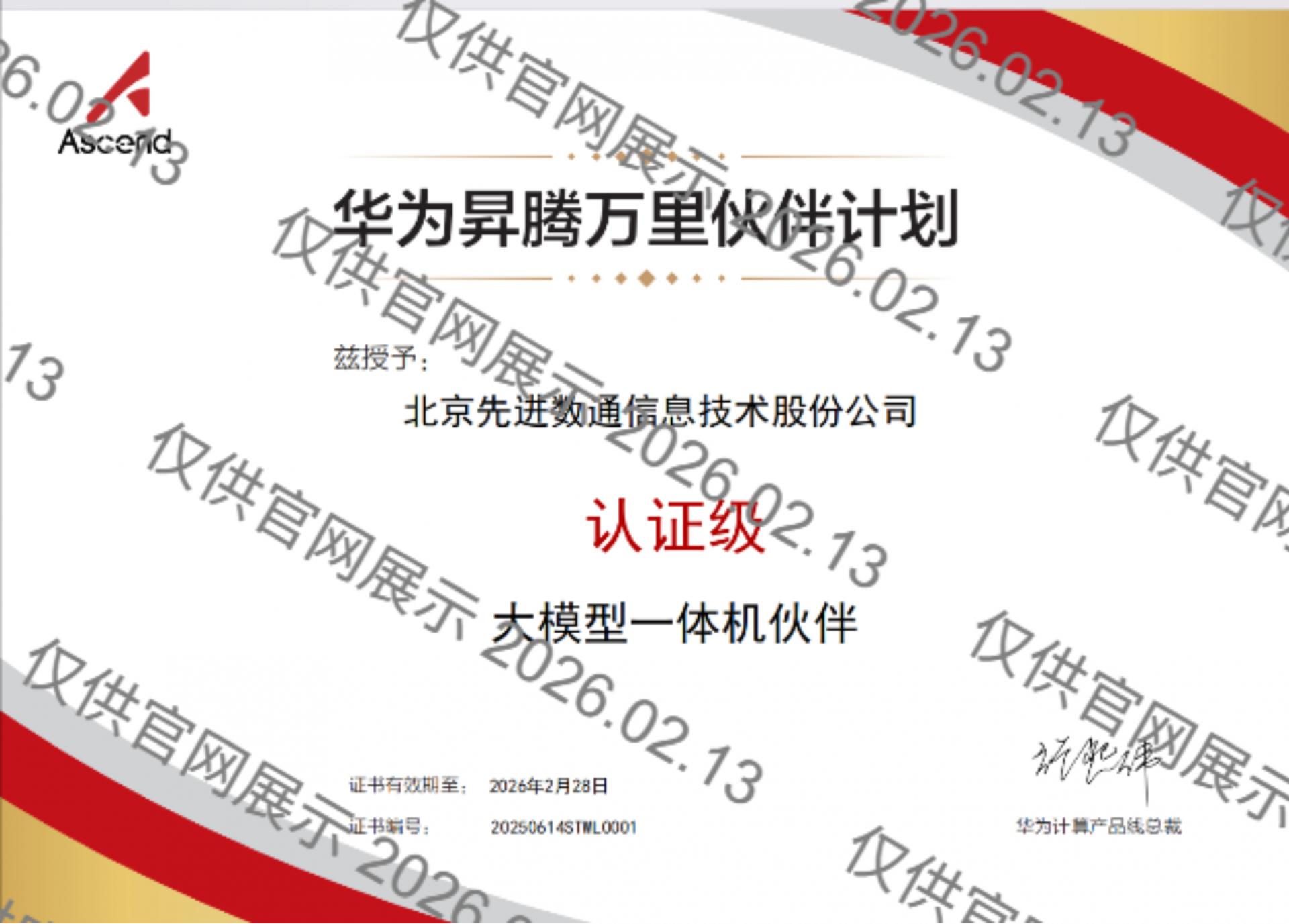 20260213150709_70743 K8凯发(中国)天生赢家一触即发