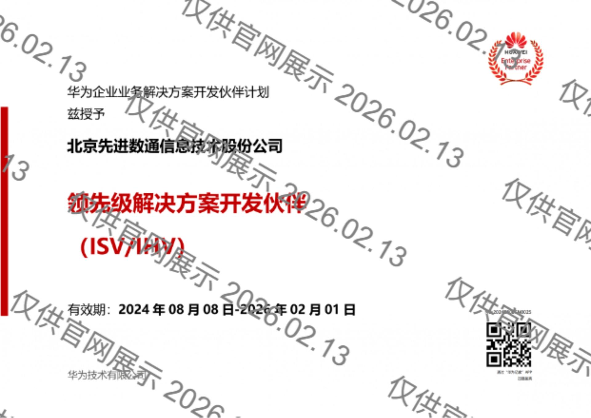 20260213162807_83835 K8凯发(中国)天生赢家一触即发